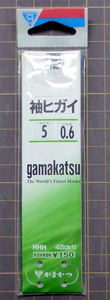 がまかつ/gamakatsu/袖ヒガイ/5号/0.6号ハリス付/新品