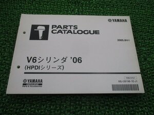 V6シリンダ パーツリスト 1版 ヤマハ 正規 中古 バイク 整備書 HPDIシリーズ Z150Q Z175H Z200P Z240B WV 車検 パーツカタログ 整備書