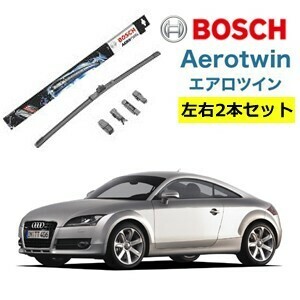 Audiアウディ TT ワイパー運転席・助手席セット AP22U AP21U BOSCH ボッシュ エアロツイン 型式:8J3他