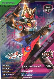 ★新品未使用★GL02-066 CP 仮面ライダーナーゴ★ガンバレジェンズ