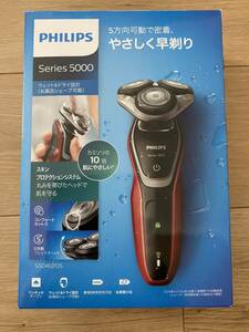 PHILIPS Series 5000 ウェット&ドライ設計 新品未開封