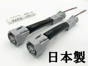 YO-834 【三菱ふそう フロント ポジション 電源 取り出し ハーネス 2個】 ◇日本製◇ ケーブル ４ｔ ベストワンファイター