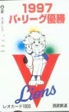 レオカード ライオンズ1997パリーグ優勝 レオカード YL999-0012