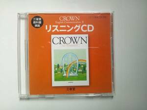 【新品】CROWN English Communication 2　リスニングＣＤ２枚組+ワークブックリスニングCD