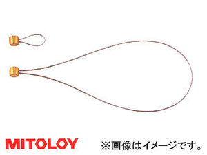 ミトロイ/MITOLOY 工具接続ワイヤー ショート WL-30