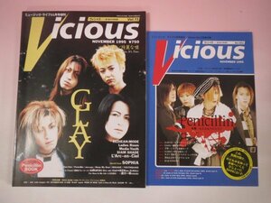 64096■Vicious（月刊ヴィシャス）Ｖｏｌ.15　1995　11月号増刊　GLAY　別冊付録付