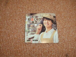 特恋ミルク8.2　高橋海人　メッセージカード　UHA味覚糖　キンプリ
