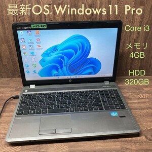 MY7-229 激安 最新OS Windows11Pro ノートPC HP ProBook 4540s Core i3 メモリ4GB HDD 320GB Office 中古