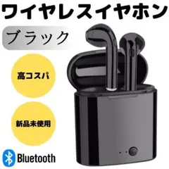 i7　ワイヤレスイヤホン　軽量　黒　Bluetooth　かわいい　音楽　充電器