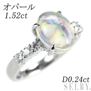 Pt900 オパール ダイヤモンド リング 1.52ct D0.24ct 出品3週目 SELBY