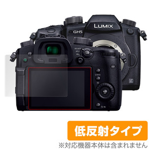 LUMIX GH5S GH5 保護 フィルム OverLay Plus for パナソニック ルミックス Gシリーズ GH5S GH5 液晶保護 アンチグレア 低反射 防指紋