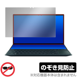 ASUS ZenBook Duo 14 UX482EA / UX482EG メインディスプレイ用 保護 フィルム OverLay Secret プライバシーフィルター 覗き見防止