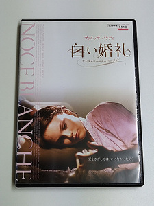 DVD「白い婚礼」デジタルリマスター(レンタル落ち) ヴァネッサ・パラディ