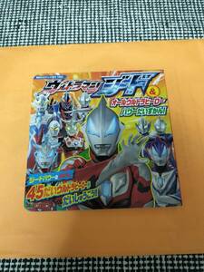 送料230円〜●ウルトラマンジード＆オールウルトラヒーローパワーだいずかん！ 講談社のテレビ絵本１６８０