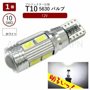 T10 バルブ LED 超高輝度 白 PCB盤ベース 10連 ホワイト SMD 高輝度 単品 1個 12V ポジション 5630 CANBUS ウェッジ ランプ 定形外 送料込