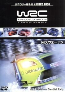 ＷＲＣ　世界ラリー選手権　２００６　Ｖｏｌ．２　スウェーデン／（モータースポーツ）