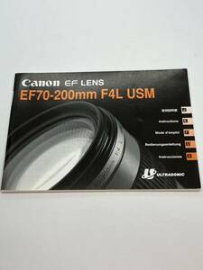 658-25A (送料無料）キヤノン　Canon　EF70-200㎜　F4L USM 取扱説明書（使用説明書）