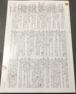 早稲田学報2022年10月号　通巻1255　特集　早稲田バカ／早稲田大学校友会／2022年9月