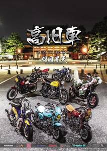 特価 高旧車カレンダー 2024 CBX400F 4mini 旧車 CBR400F CB400F モンキー ゴリラ シャリー ゼファー　GS バブ HAWK