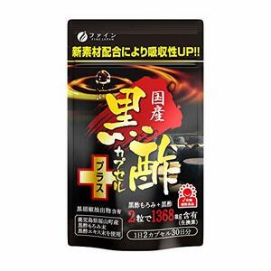 ファイン 国産黒酢カプセルプラス 30日分 黒胡椒抽出物 配合