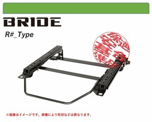 [BRIDE_ROタイプ]AE115N カローラスパシオ(4WD)用シートレール(4ポジション)[N SPORT製][保安基準適合]