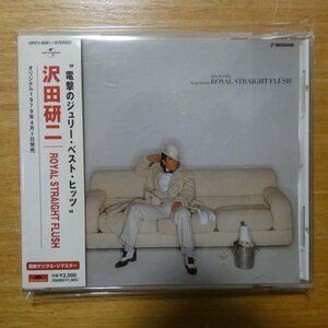 41096488;【CD/リマスター】沢田研二 / ROYAL STRAIGHT FLUSH　UPCY-6091