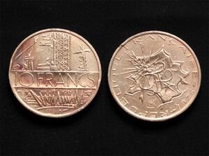 【フランス】 10フラン 1976年 Franc ニッケルブラス 工業地帯