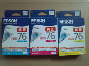 ICC76 ICM76 ICY76 純正 EPSON エプソン 大容量 地球儀 IC76