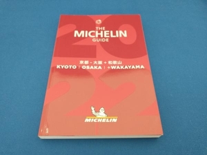 ミシュランガイド 京都・大阪+和歌山(2022) 日本ミシュランタイヤ