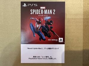 PlayStation 5 Marvel