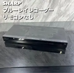 SHARP ブルーレイレコーダー 2B-C10BW1 1TB 家電 S088