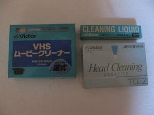ビクター　VHS-C 湿式ビデオクリーナー　+　VHS-C 乾式ビデオクリーナー　+　湿式クリーナー補充液