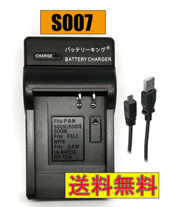 【送料無料】 パナソニック CGR-S007E 1B DMW-BCD10 DMC-TZ4 DMC-TZ5 DMC-TZ11 DMC-TZ15 Lumix DMC-TZ4K DMC-TZ4S USB付 AC充電対応 互換品