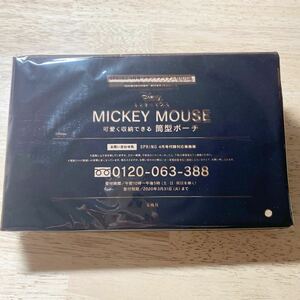 SPRiNG（スプリング）ミッキーマウス 可愛く収納できる筒型ポーチ Disney (2020年4月号付録)