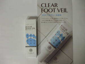 ♪【 お勧め　】☆彡 ♪＜新品未開封＞　北の快適工房　クリアフットヴェール　CLEAR　FOOT　VEIL（25ｇ）バリア型フットケアジェル♪