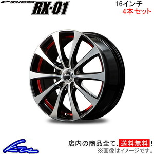 MID シュナイダー RX-01 4本セット ホイール インスパイア【16×6.5J 5-114 INSET53】UC1 SCHNEIDER RX01 アルミホイール 4枚 1台分