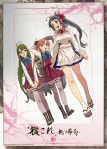 一番くじプレミアム 艦これ☆桃の節句 E賞 大判ポスターその⑤【新品】