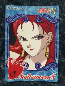 トレカ ☆ 美少女戦士セーラームーン 1993年 当時物 バンダイ カードダス ☆ 263 カオリナイト トレーディングカード 