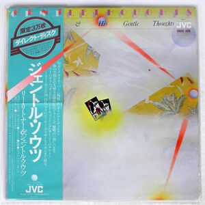 帯付き リー・リトナー/ジェントル・ソウツ/JVC VIDC1 LP