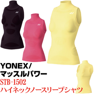 YONEX ヨネックス/STB-1502/ハイネック ノースリーブシャツ コンプレッションインナー/ブラック/M/クロネコDM便はお日にちがかかります