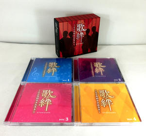 【即決】4枚組CD-BOX「歌絆 ～こころのリクエスト～」通信販売限定CD 全74曲収録 / 藤 圭子,森 進一,石川さゆり,八代亜紀,五木ひろし,他