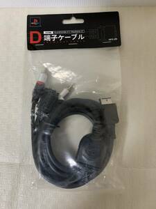 HORI ホリ D端子ケーブル HP3-29/D端子入力対応テレビ専用/対応機種PS2.PS3/部品取り用/動作未確認/くすみ小傷汚れ黴等経年/ジャンク扱い