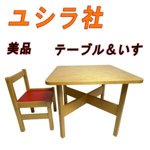 美品　ユシラ社テーブル＆いすセット フィンランド製