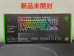 Razer Huntsman V3 Pro Tenkeyless [日本語配列]