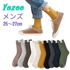 [Yazon] 靴下 メンズ 春秋冬 ソックス 綿10足セット 25-27cm