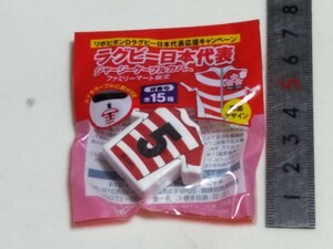 送料１２０円〜 背番号５　ファミマ限定 ラグビー日本代表 ジャージーケーブルカバーリポビタンD購入特典　ファミリーマート　４９４４８１