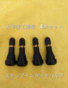 【送料無料】太平洋工業製TR413 新品4個タイヤバルブ