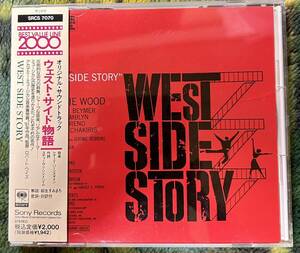 ミュージカル不朽の名作　アカデミー賞　ウエスト・サイド物語　WEST SIDE STORY　レナード・バーンスタイン　現代のロミオとジュリエット