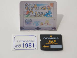 ◆カメラ1981◆ xDピクチャーカード　16MB OLYMPUS オリンパス Used ～iiitomo～