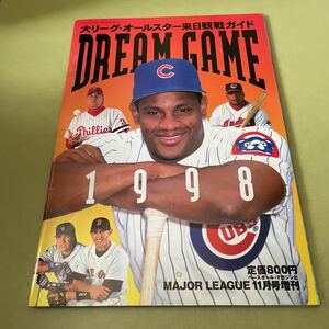 1998大リーグ・オールスター来日観戦ガイド　DREAM GAME メジャーリーグMLB